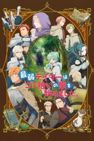 Assistir The Weakest Tamer Began a Journey to Pick Up Trash