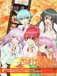 Assistir Sabagebu!