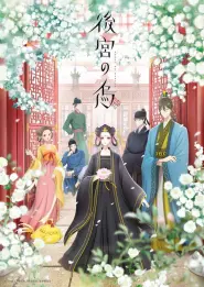Assistir Raven of the Inner Palace