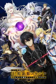 Assistir Failure Frame: I Became the Strongest and Annihilated Everything With Low-Level Spells
