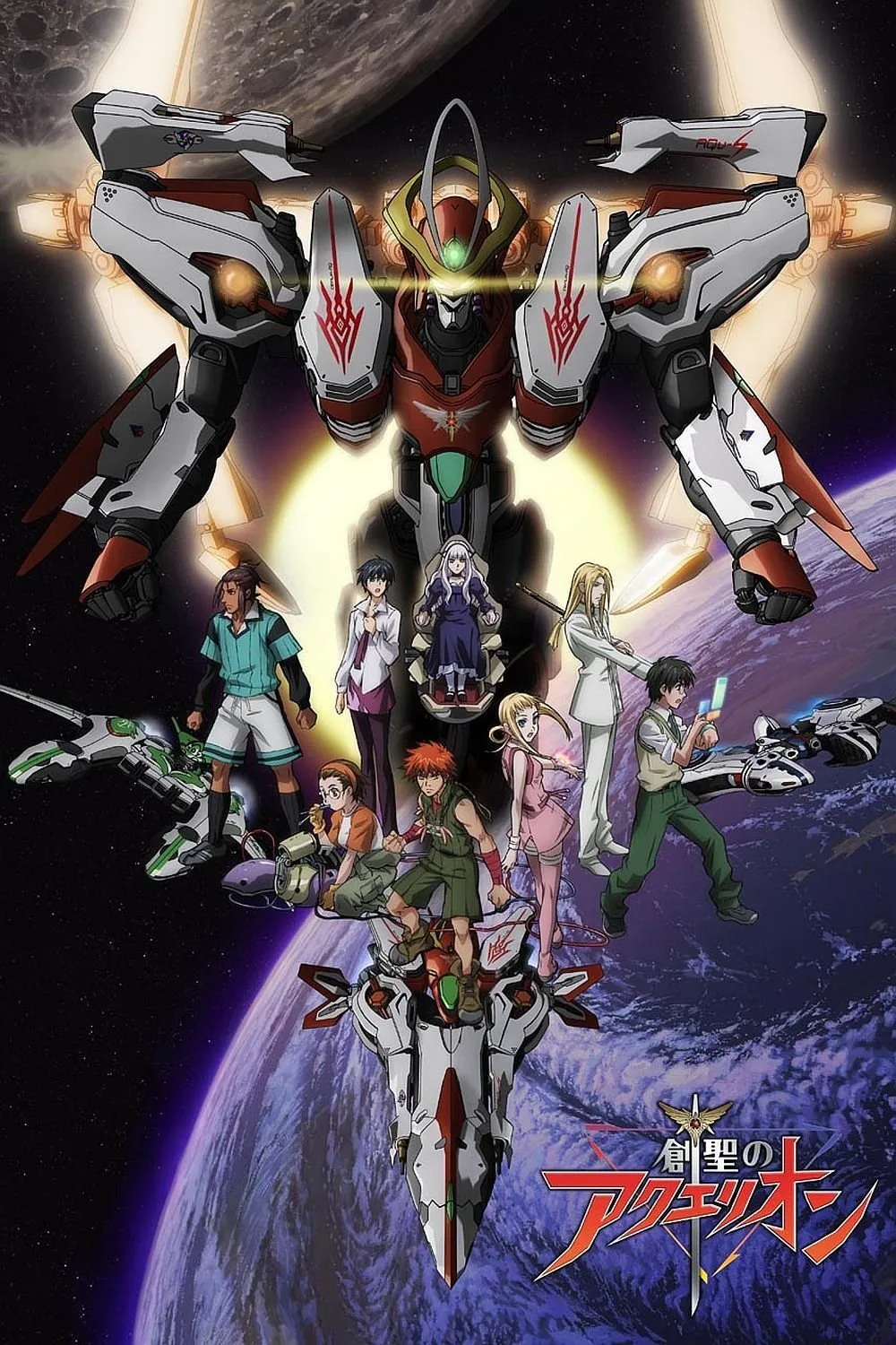 Assistir Aquarion Evol