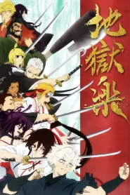 Assistir Hell’s Paradise