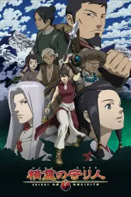 Assistir Moribito: O Guardião do Espírito