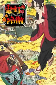 Assistir Hozuki’s Coolheadedness S2