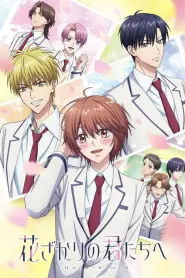 Assistir Hana-Kimi S2