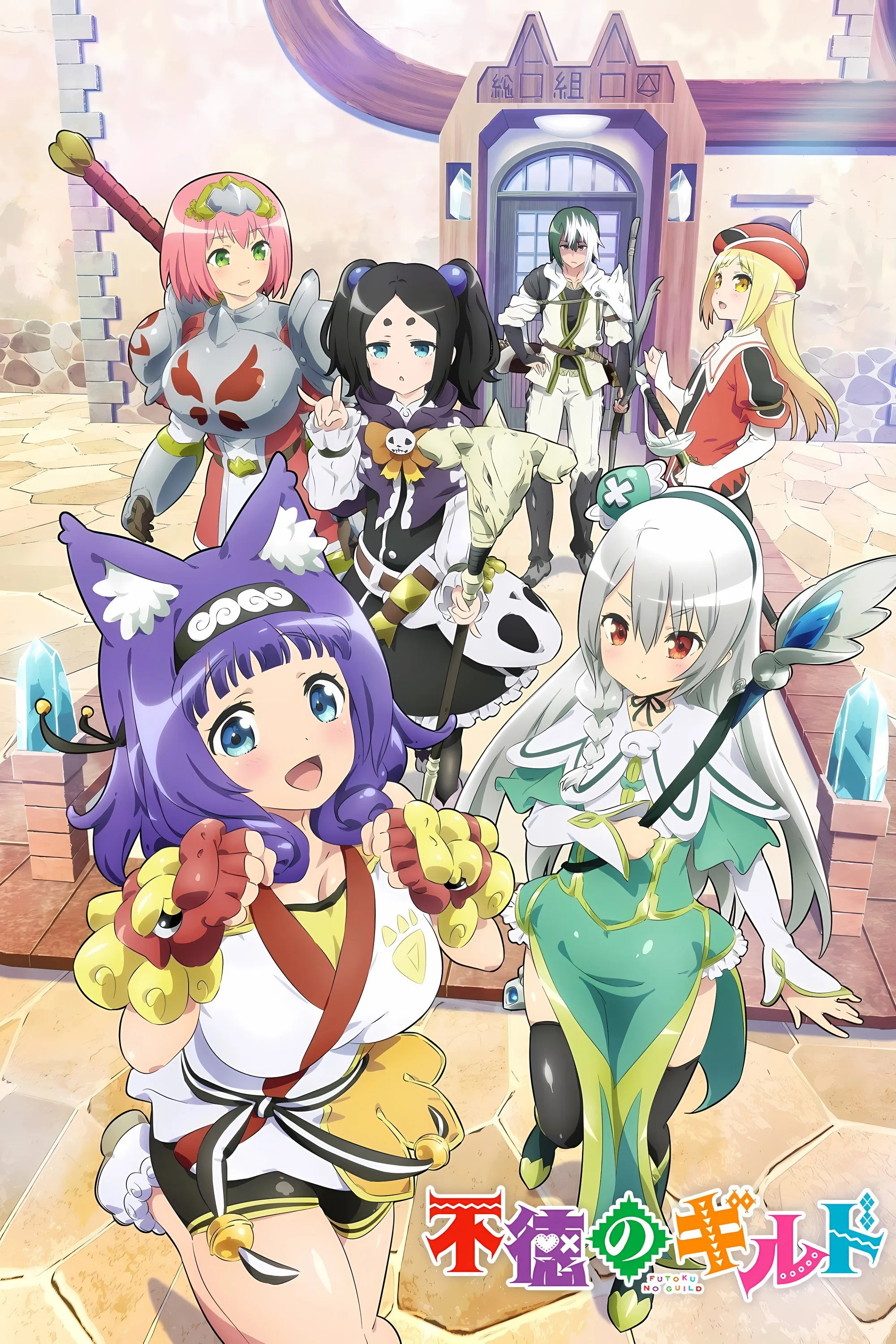 Assistir Futoku no Guild