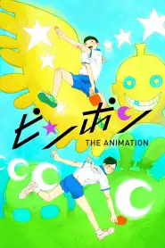 Assistir Ping Pong: The Animation