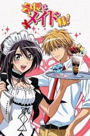 Assistir Kaichou wa Maid-sama!