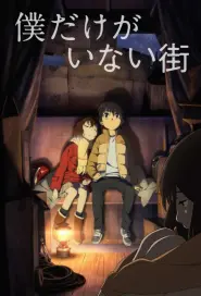 Assistir ERASED