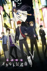 Assistir Mayonaka no Occult Koumuin