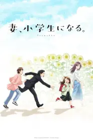 Assistir TsumaSho