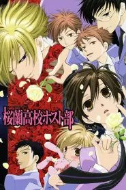 Assistir Ouran High School Host Club