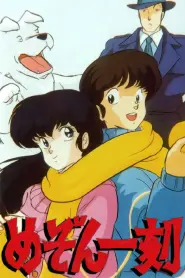 Assistir Maison Ikkoku