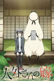 Assistir Jingai-san no Yome