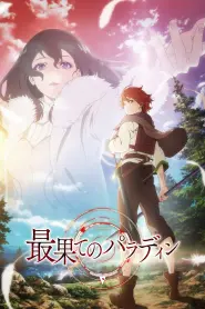 Assistir The Faraway Paladin S2