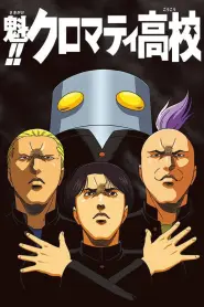 Assistir Sakigake!! Cromartie Koukou