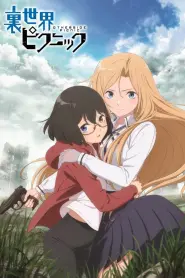 Assistir Urasekai Picnic
