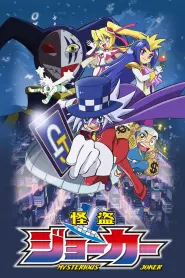 Assistir Kaitou Joker