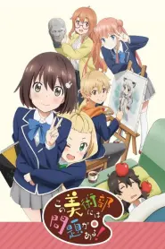 Assistir Kono Bijutsubu ni wa Mondai ga Aru!