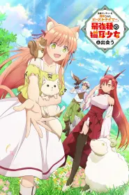 Assistir Beast Tamer