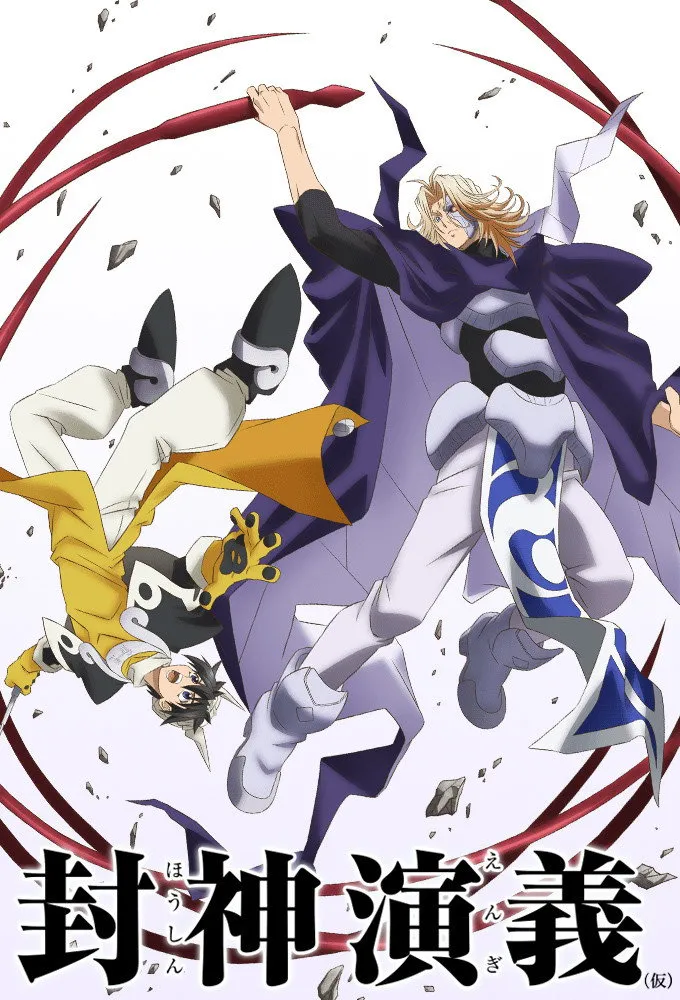 Assistir Hakyuu Houshin Engi