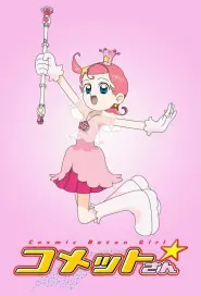 Assistir Cosmic Baton Girl コメットさん☆
