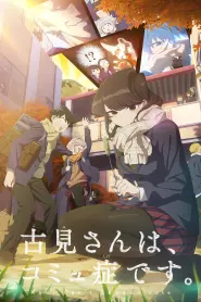Assistir Komi Can’t Communicate S2