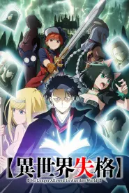 Assistir No Longer Allowed in Another World