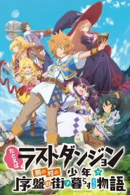 Assistir Suppose a Kid from the Last Dungeon Boonies moved to a starter town