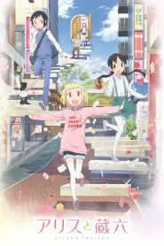 Assistir Alice & Zoroku