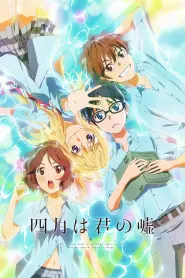 Assistir Your lie in April