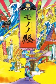 Assistir Mononoke