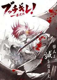 Assistir Shine On! Bakumatsu Bad Boys