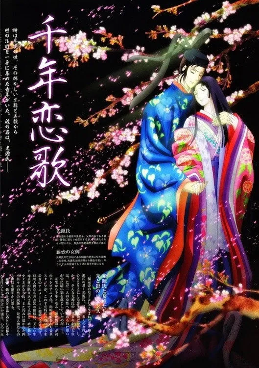 Assistir Genji Monogatari Sennenki