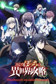 Assistir Loner Life in Another World