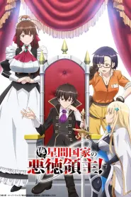 Assistir I’m the Evil Lord of an Intergalactic Empire!