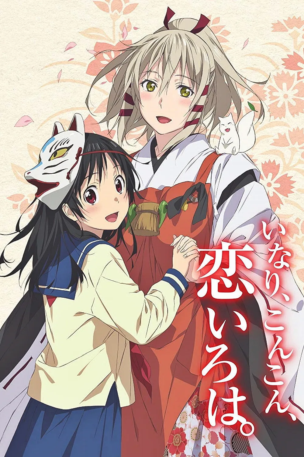 Assistir Inari, Konkon, Koi Iroha.