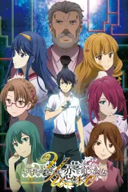 Assistir YU-NO: A Girl Who Chants Love at the Bound of This World