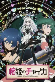 Assistir Chaika -The Coffin Princess- S2