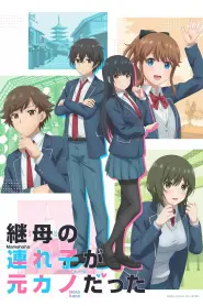 Assistir My Stepmom’s Daughter Is My Ex