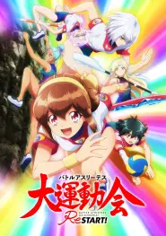 Assistir Battle Athletes Victory ReSTART