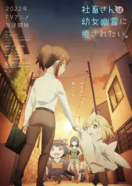 Assistir Miss Shachiku and the Little Baby Ghost