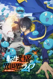 Assistir My Isekai Life: I Gained a Second Character Class and Became the Strongest Sage in the World