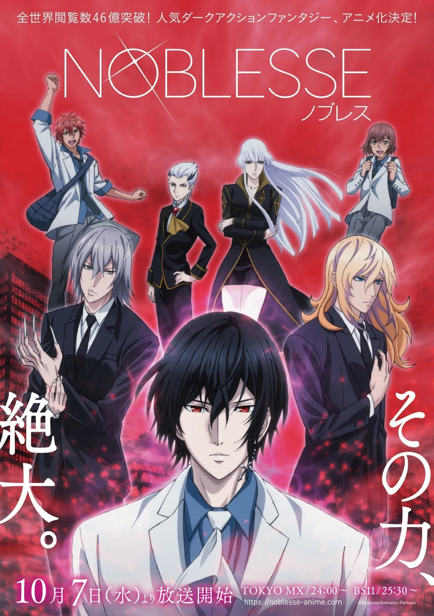 Assistir Noblesse