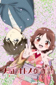 Assistir Taisho Otome Fairy Tale