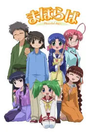 Assistir まほらば ~Heartful days~