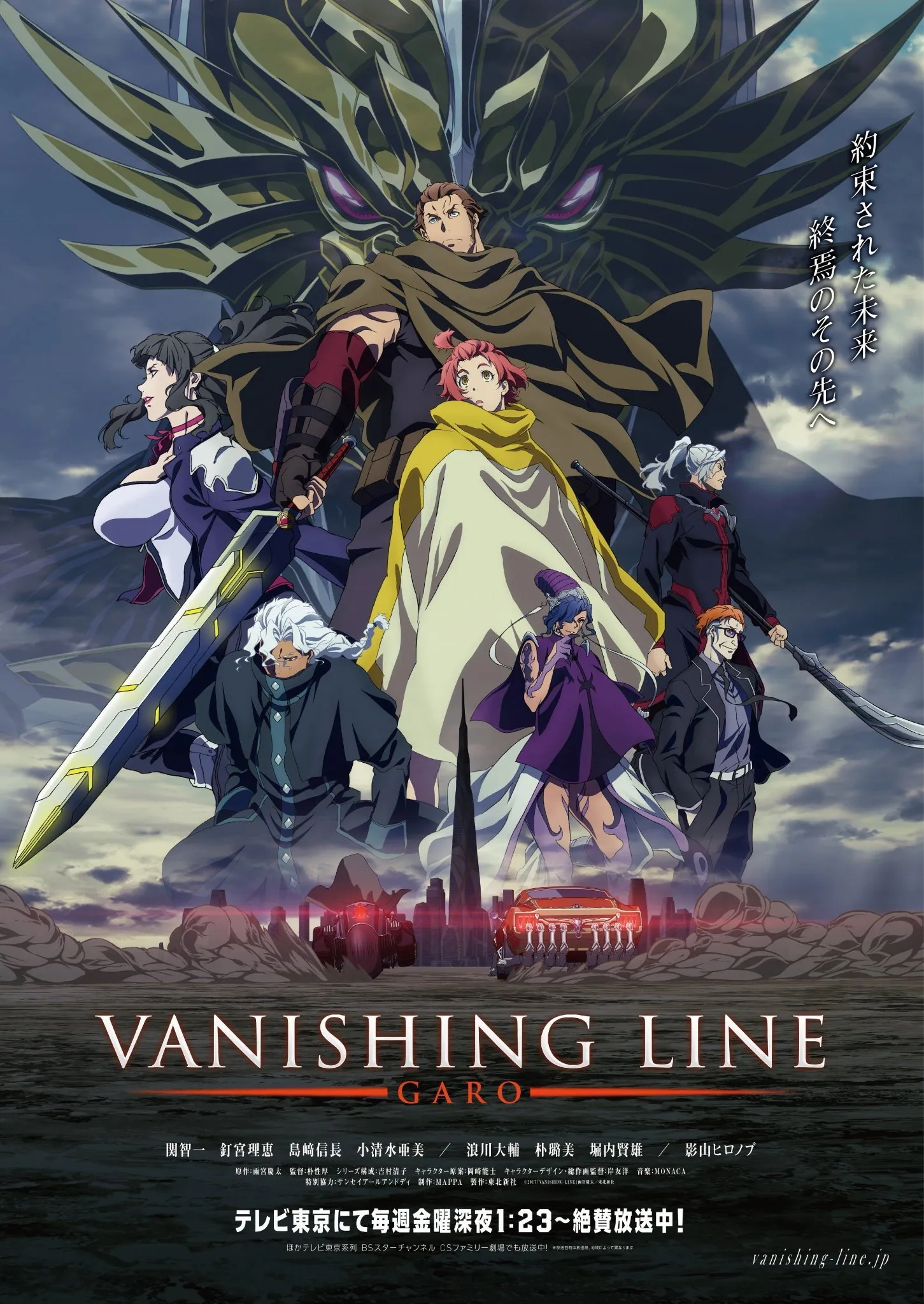 Assistir Garo Vanishing Line