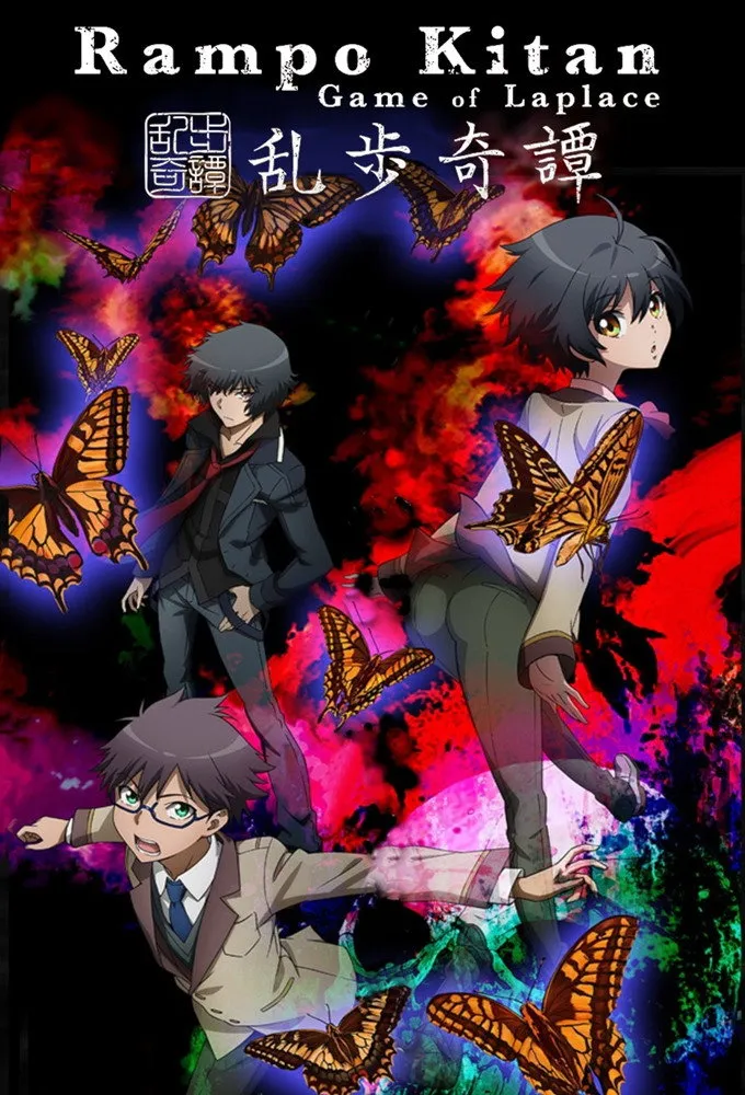 Assistir Ranpo Kitan: Game of Laplace