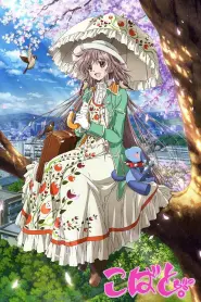 Assistir Kobato.