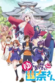 Assistir Yuuna and the Haunted Hot Springs